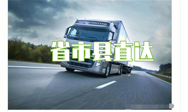 潮州到远安物流直达